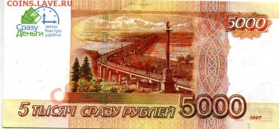 Рекламки в виде купюр, банкнот, ассигнаций и т.п. - Creat0028.JPG