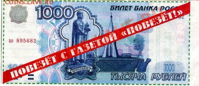 Рекламки в виде купюр, банкнот, ассигнаций и т.п. - Creat0033.JPG