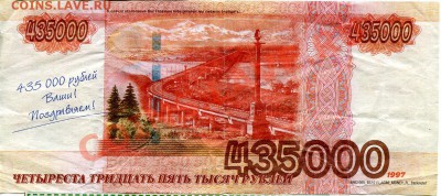 Рекламки в виде купюр, банкнот, ассигнаций и т.п. - Creat0034.JPG