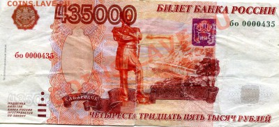 Рекламки в виде купюр, банкнот, ассигнаций и т.п. - Creat0036.JPG
