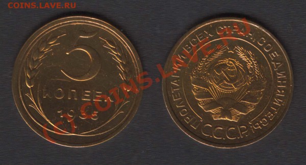 есть такие монеты. предпродажная по примеру Ярослава - 5k1935(F22)