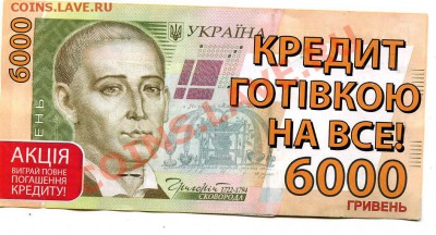 Рекламки в виде купюр, банкнот, ассигнаций и т.п. - Creat0035.JPG