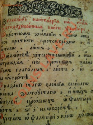 старая книга! - IMG_3466.JPG