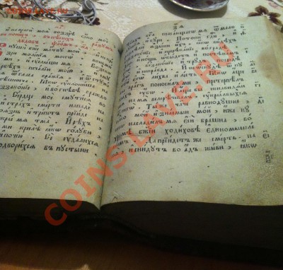 старая книга! - IMG_3470