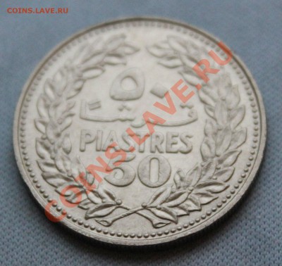 ЛИВАН 50 пиастр  1949г.  КЕДР до 9.11.12г. в 22-00 - IMG_3349.JPG