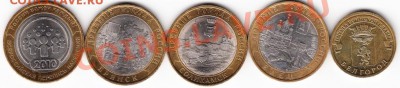 Мои 82 юбилейные РФ(разные) на ЯНАО - реверс2
