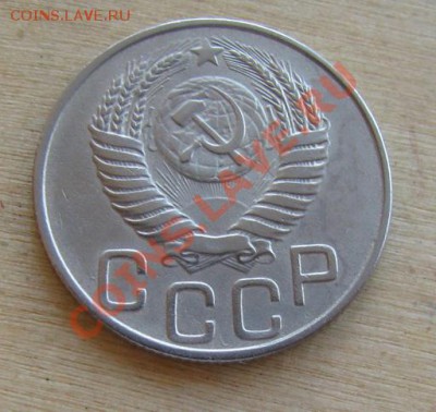 20 копеек 1950 СССР до 22.00 05.11.2012 по МСК - 20-50-2