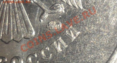 2 рубля 2010 года ММД Это шт. Г? - 8.JPG
