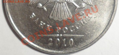 2 рубля 2010 года ММД Это шт. Г? - 6.JPG