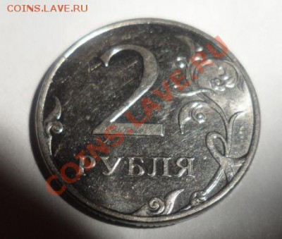 2 рубля 2010 года ММД Это шт. Г? - 9.JPG
