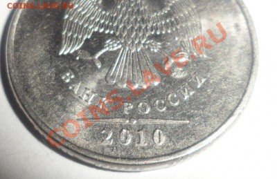 2 рубля 2010 года ММД Это шт. Г? - 10.JPG