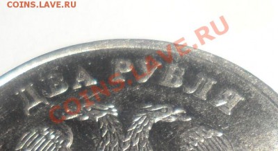 2 рубля 2010 года ММД Это шт. Г? - 11.JPG