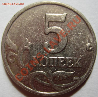 7 монеток современной ходячки с браками - IMG_7.JPG