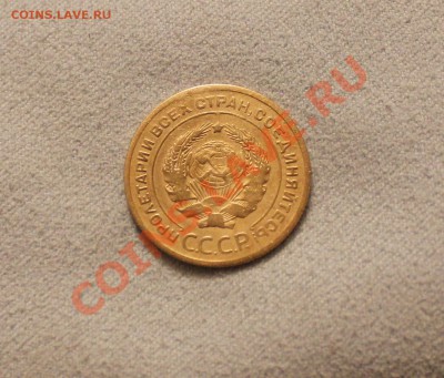 5 копеек 1926  до 06.11.12  до 22.00 мск - IMG_4946.JPG