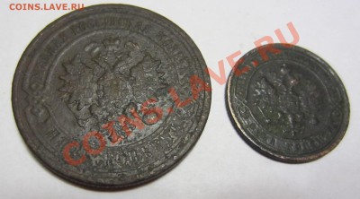 2 коп. 1911; 3 коп. 1916; 2 коп. 1903; 5 к. 1879; 1 к. 1872 - IMG_1770.JPG