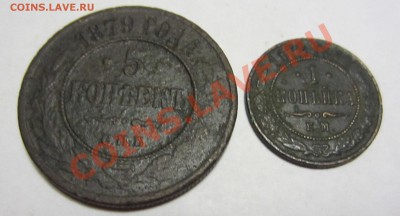2 коп. 1911; 3 коп. 1916; 2 коп. 1903; 5 к. 1879; 1 к. 1872 - IMG_1769.JPG