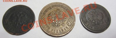 2 коп. 1911; 3 коп. 1916; 2 коп. 1903; 5 к. 1879; 1 к. 1872 - IMG_1768.JPG