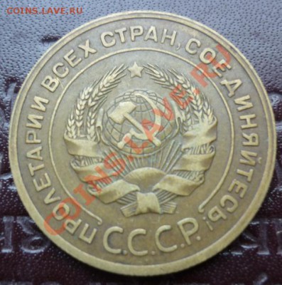 5 копеек 1930 года хорошая с рубля до 5.11.2012. 21:00 - 5 1930 1.JPG