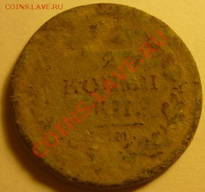 2 копейки 1813 года - 1813.JPG