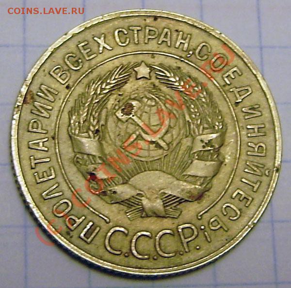 3 к. -32, 10к.-49, 20к.- 40, 44, 45, 48, 50-54, 57г. - PA030005.JPG