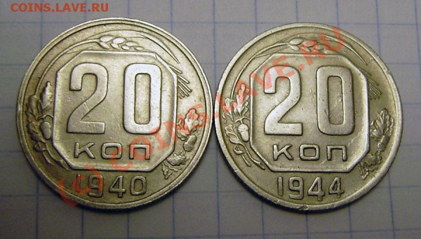 3 к. -32, 10к.-49, 20к.- 40, 44, 45, 48, 50-54, 57г. - PA030006.JPG