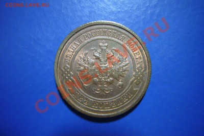 2 копейки 1914 UNC-, ШТЕМПЕЛЬНЫЙ БЛЕСК ! 10.11.2012 - P1060914.JPG