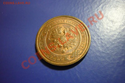 2 копейки 1914 UNC-, ШТЕМПЕЛЬНЫЙ БЛЕСК ! 10.11.2012 - P1060916.JPG