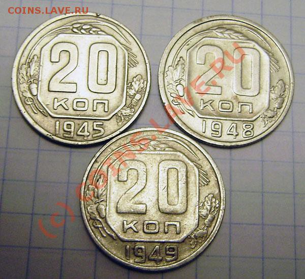 3 к. -32, 10к.-49, 20к.- 40, 44, 45, 48, 50-54, 57г. - PA030008.JPG