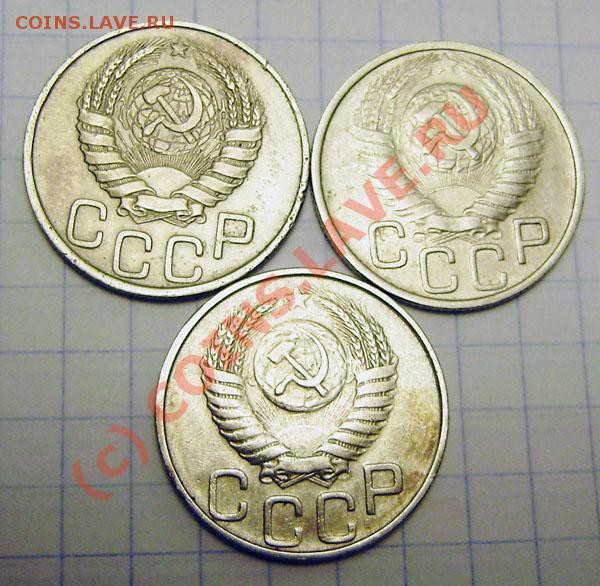 3 к. -32, 10к.-49, 20к.- 40, 44, 45, 48, 50-54, 57г. - PA030009.JPG