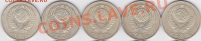 50 коп. 1979-1988 гг., 06.11.2012 г. 22:00 - 50 коп. 1979-1988_2-1