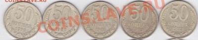 50 коп. 1979-1988 гг., 06.11.2012 г. 22:00 - 50 коп. 1979-1988_1-1