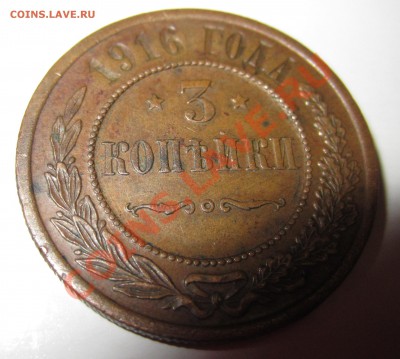 2 коп. 1911; 3 коп. 1916; 2 коп. 1903; 5 к. 1879; 1 к. 1872 - IMG_1782