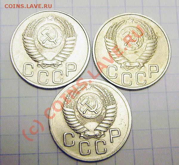 3 к. -32, 10к.-49, 20к.- 40, 44, 45, 48, 50-54, 57г. - PA030011.JPG