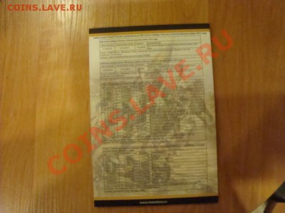 Полководцы-набор в альбоме - DSC06748.JPG