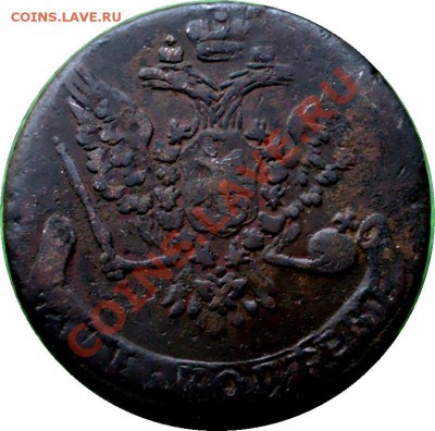 5 копеек 1761г. Тройные перья (кучерявые). - 2720884922_1
