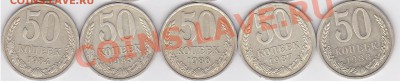 50 коп. 1979-1988 гг., 06.11.2012 г. 22:00 - 50 коп. 1979-1988_1-2