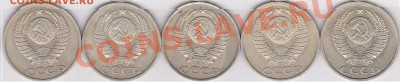 50 коп. 1979-1988 гг., 06.11.2012 г. 22:00 - 50 коп. 1979-1988_2-2
