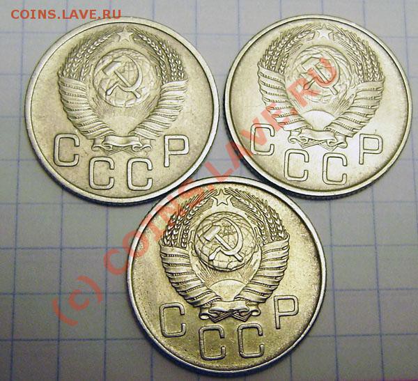 3 к. -32, 10к.-49, 20к.- 40, 44, 45, 48, 50-54, 57г. - PA030013.JPG