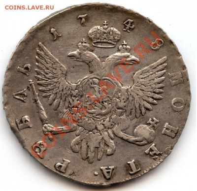 Оценка 5 коп 1757 год - rouble_1748R