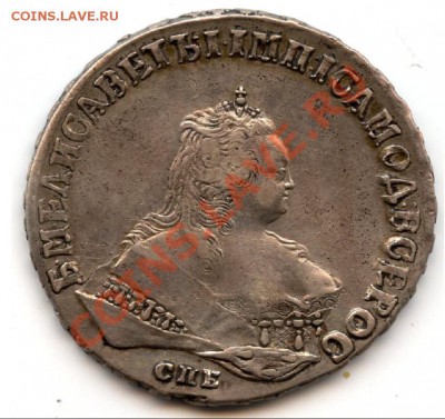 Оценка 5 коп 1757 год - rouble_1748A