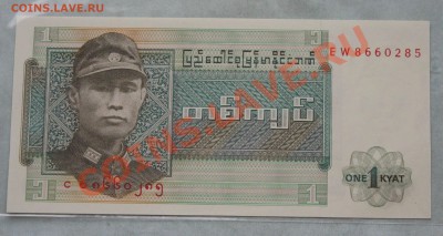 БИРМА 1 кьят  до 9.11.2012г.в 22-00 - IMG_3254.JPG