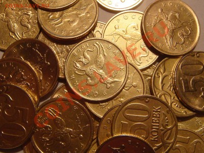 50 копеек ПОЛНЫЙ НАБОР (М, С-П) 1997-2012 до 20-30 08.11.12 - DSC04999.JPG
