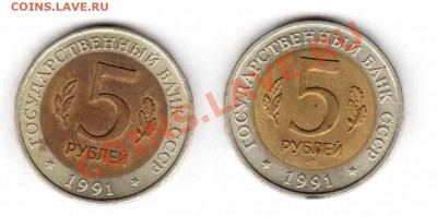 Красная книга 1991 -2 монеты до 08.11.2012 22:32 МСК - реверсВ1