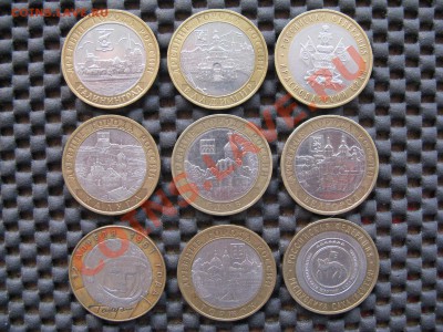 10 руб. БМ - 9шт. 06.11.12г. 22.00 по Москве - 11.JPG