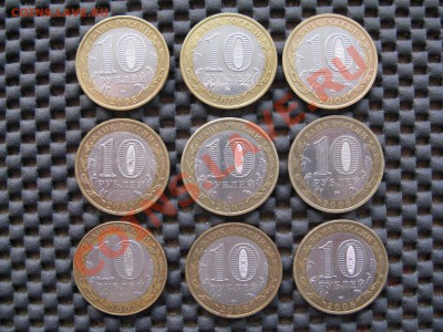 10 руб. БМ - 9шт. 06.11.12г. 22.00 по Москве - 22.JPG