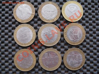 10 руб. БМ - 9шт. №2  06.11.12г. 22.00 по Москве - 111.JPG