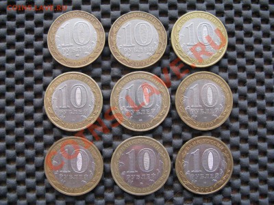 10 руб. БМ - 9шт. №2  06.11.12г. 22.00 по Москве - 222.JPG