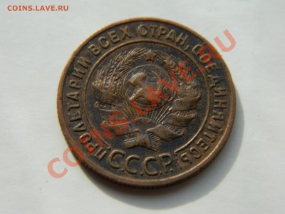 1 копейка 1924 года( 2 шт) до 06.11.2012. - DSCN2435[1].JPG