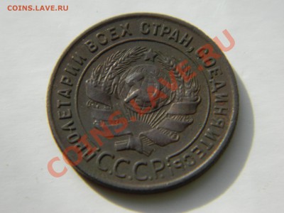1 копейка 1924 года( 2 шт) до 06.11.2012. - DSCN2426[1].JPG