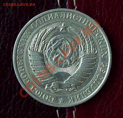 1 рубль 1961 года до 09.11.12 22.00 мск - 100_3903